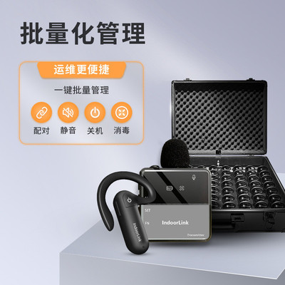 indoorlink讲解器一对多政企接待参观展馆展厅导游无线讲解器设备