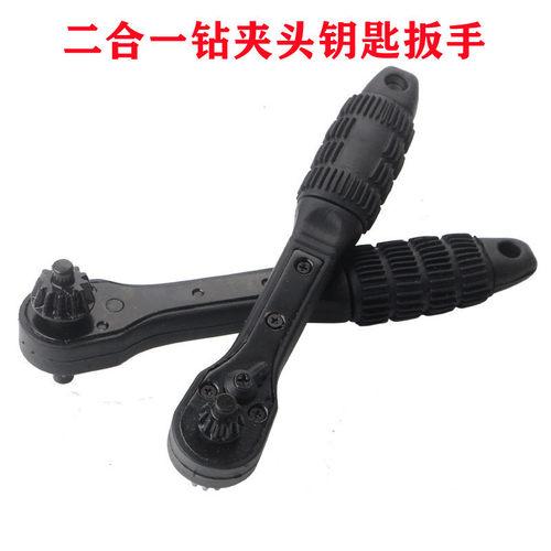超硬钢二一钻夹头扳手黑色双向快速棘轮扳手两头一件起批