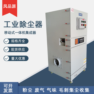 厂家直售机器抛光打磨金属粉尘布袋除尘器大功率工业脉冲集尘器