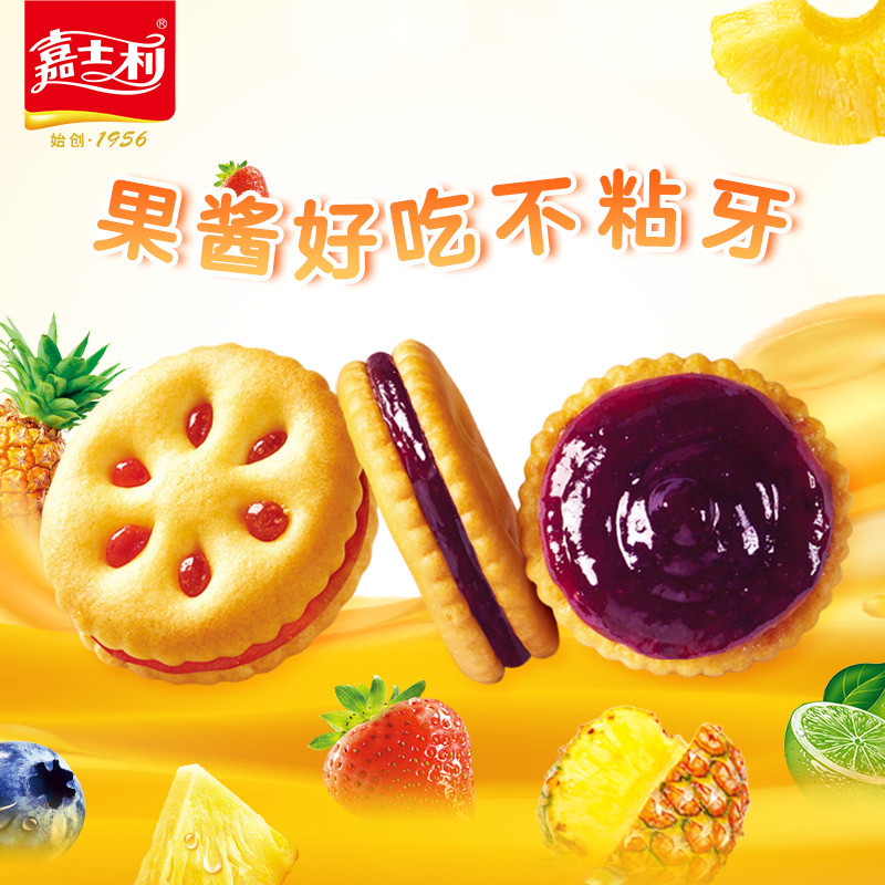 嘉士利果乐果香果酱夹心曲奇饼干儿童休闲零食散装小包多口味整箱
