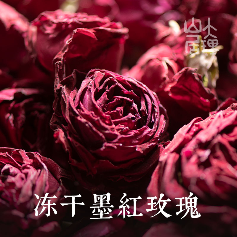 新货大理山居冻干墨红玫瑰新花大朵食用重瓣玫瑰花茶一朵一杯