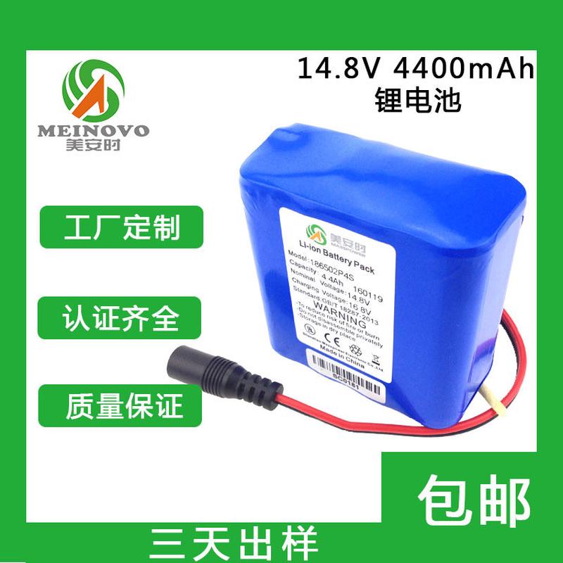 厂家直供18650膀胱扫描仪14.8V4400mAh锂离子电池包