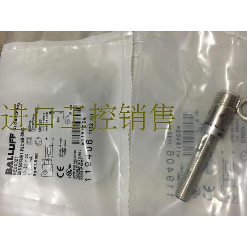 询价耐高压接近开关BHS A402N-PSC15-S49 BES M08MI-POC20B-S49G