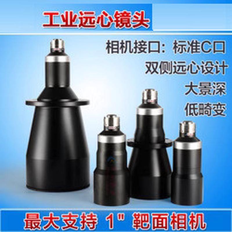 供应各种工业相机远心镜头 同轴0.3-8.0倍65mm工作距离