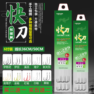 快刀钓鱼钩成品绑好子线双钩金袖伊豆伊势尼新关东金海夕溪流鱼钩