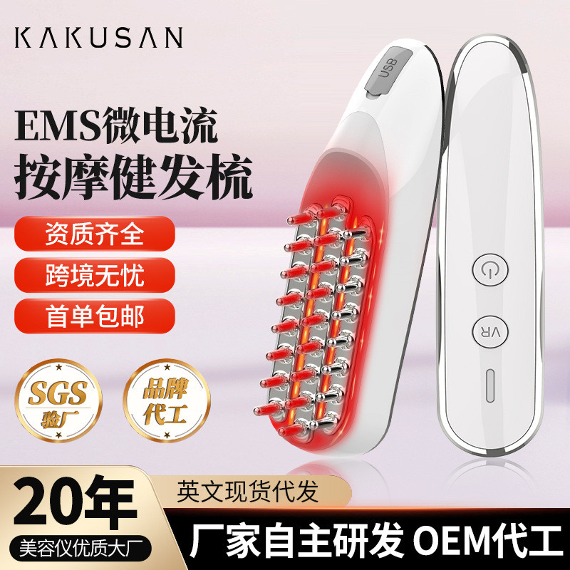 爆款EMS微电流按摩健发头皮护理仪红光护发经络电动按摩梳子批发