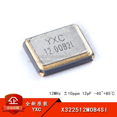 贴片无源晶振YSX321SL 12MHz ±10ppm12pF X322512MOB4SI/3225_4P