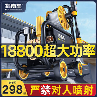 清洗機神器 指南車洗車機高壓水槍家用大功率220V刷車槍水泵便攜式