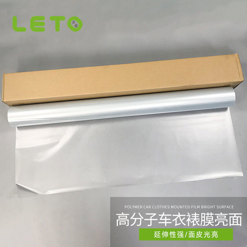 现货高分子冷裱膜 户外广告车衣保护层地面pet冷裱膜8c写真材料
