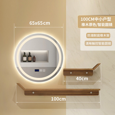 alj6智能浴室镜带置物架圆形镜子洗手间led灯镜除雾智能镜镜柜