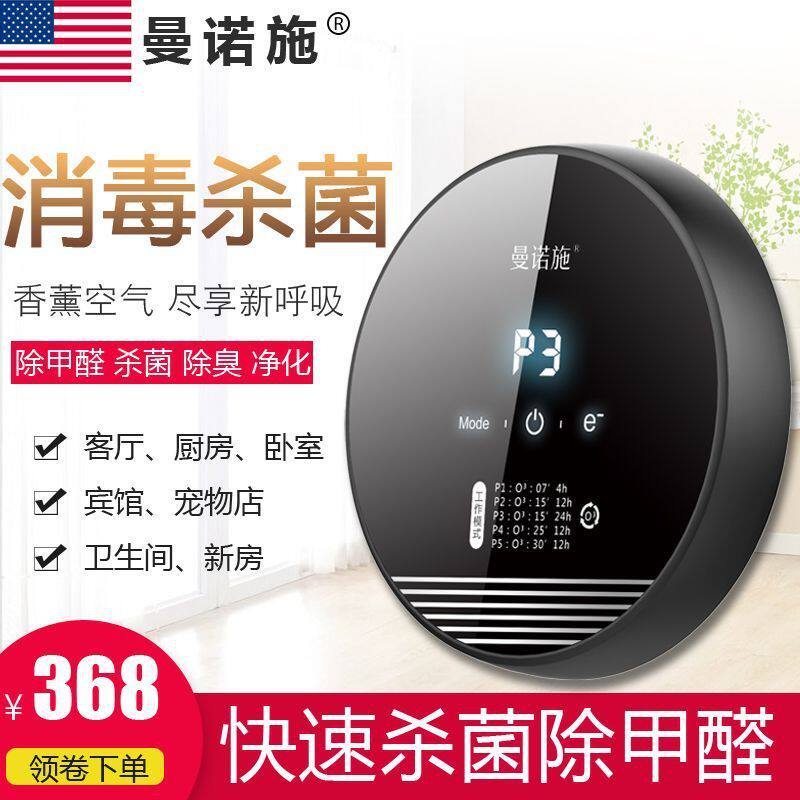 德国空气净化器消毒机家用卧室杀菌灯除臭除甲醛除烟负离子