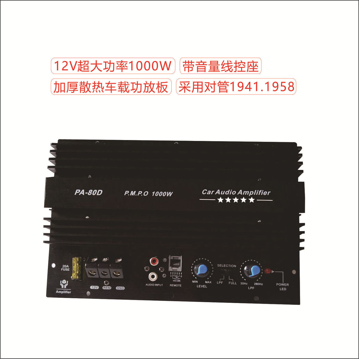 PA-80D12V大功率功放汽车低音炮功放板主板