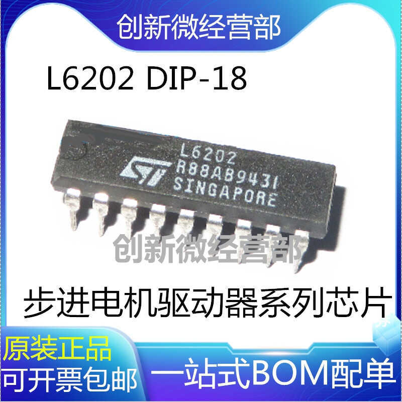 L6219 L6202 L293 N全新步进电机驱动器芯片 直插DIP24 20 18