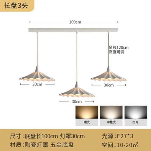 岛奶油风法式台吊灯北欧陶瓷餐厅灯现代简约极简荷叶设计师吧台灯