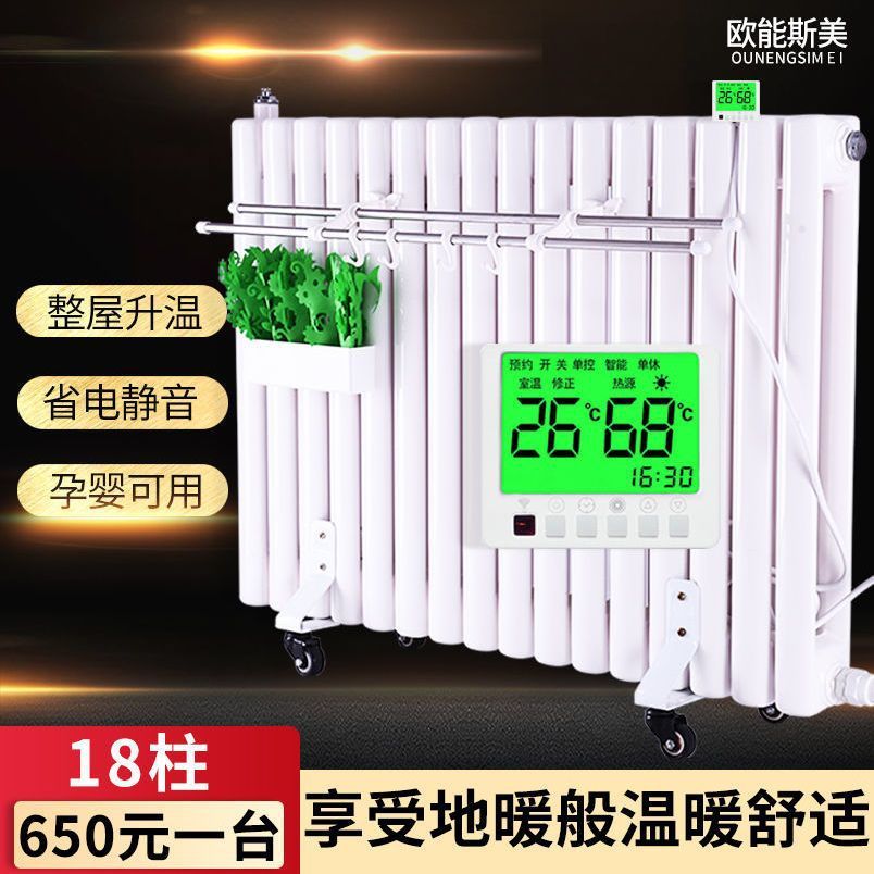 注水电暖器加水电暖气片节家用节能省电加热水取暖器注水电暖气片