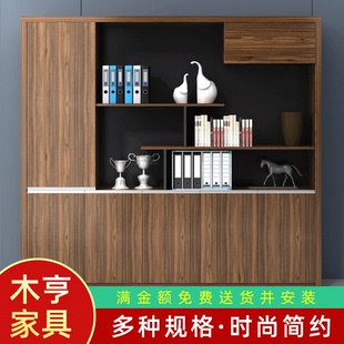 现代办公家具木质办公文件资料柜总裁办公室组合书柜背景柜储物柜
