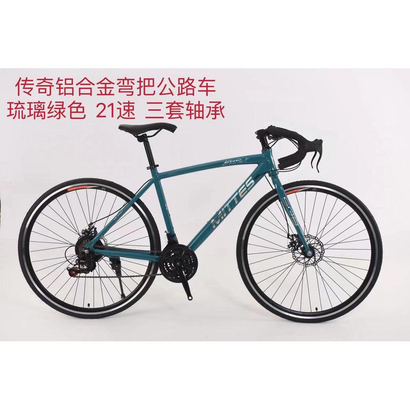 外贸出口700C公路赛21速铝合金公路运动车成人健身越野车专业赛车