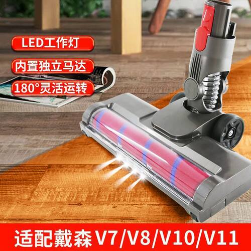 热销可吸尘器dai森适用v7v8v10v11电动软绒滚刷地板刷吸头配件