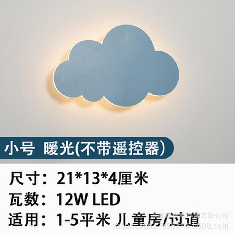 儿童房壁灯墙壁男孩女孩创意网红卧室灯云朵卡通造型灯led床头灯