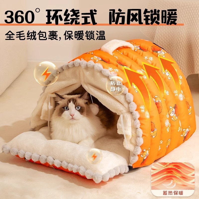 领养之家 毛毛虫睡袋猫窝冬季保暖猫咪加厚帐篷封闭式宠物猫屋