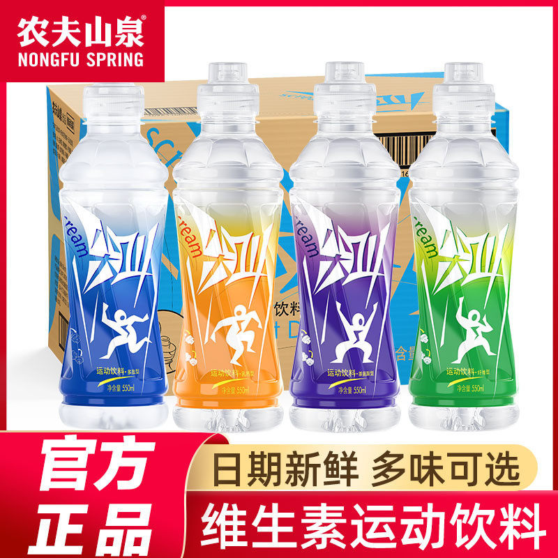新货农夫山泉尖叫550ml电解质运动饮料多肽纤维饮料柠檬味型