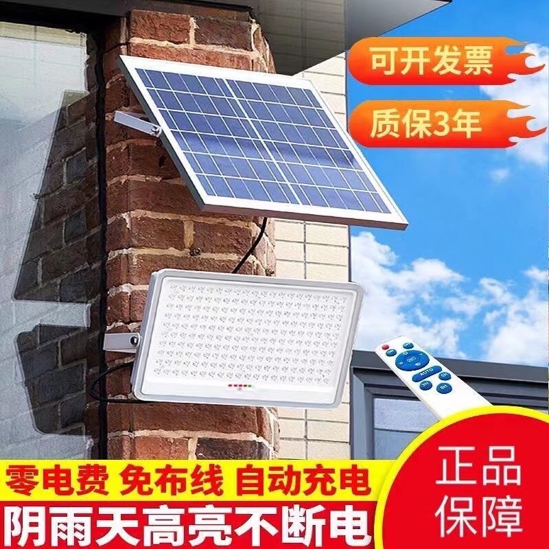 蚂蚁雄兵led太阳能防水庭院灯超亮投光灯新农村家用照明感应路灯