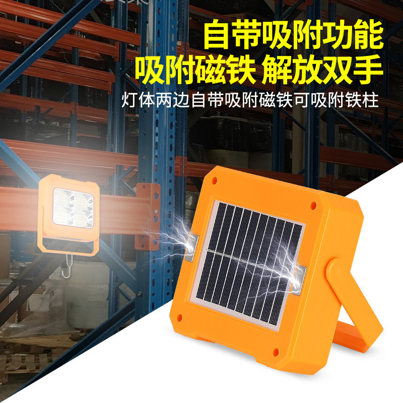 太阳能充电手提LED投光灯超亮户外工地照明露营应急地摊移动射灯