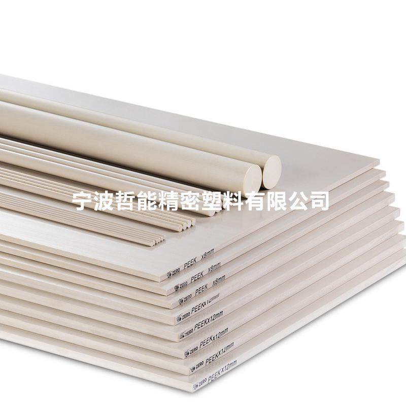 热销ZECAN哲能中研770G原料生产规格齐全厚度4-70mm高强度PEEK板,橡塑材料及制品,PP板,淘宝优惠券,粉丝福利购,淘宝优惠卷