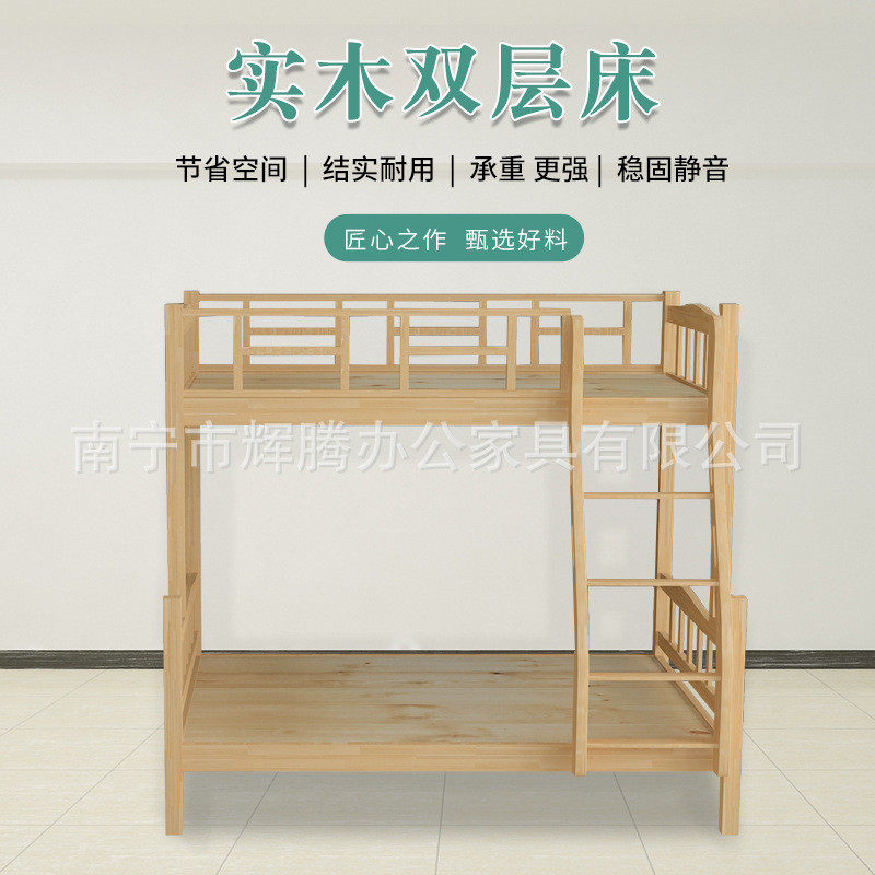 实木原木上下床成人高低床宿舍双层床加高护栏子母床儿童床,机械设备,其他机械设备,淘宝优惠券,粉丝福利购,淘宝优惠卷