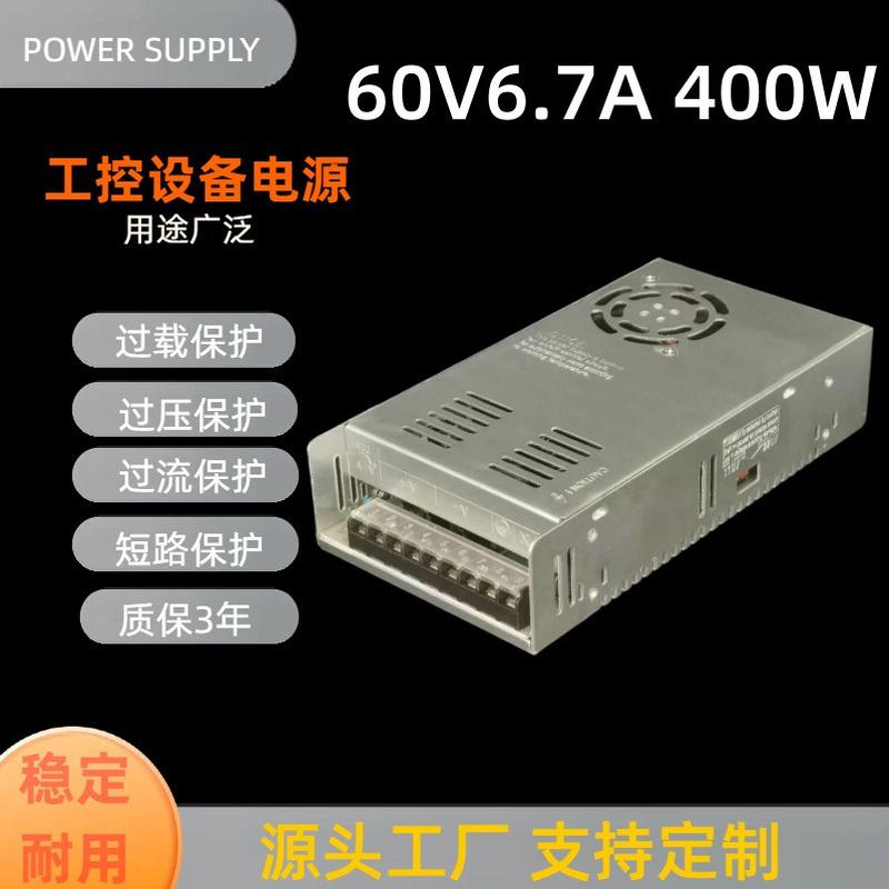 厂家跨境60V400W设备工控电源60V6.7A监控电源适配器电机开关电源