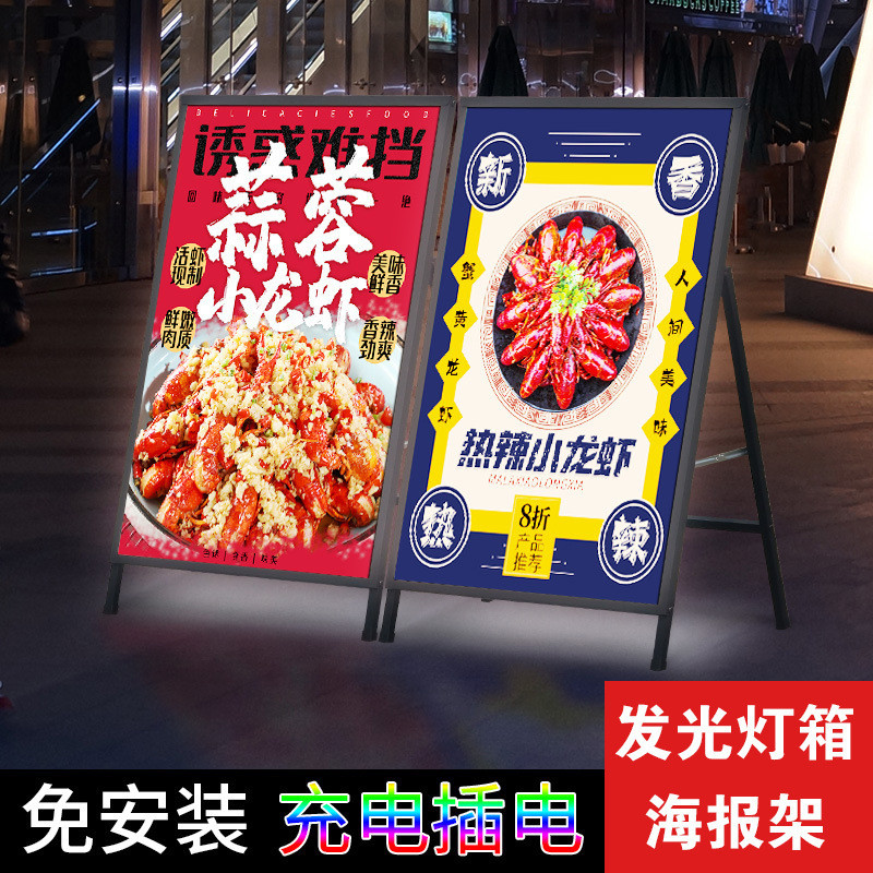 广告灯箱海报架LED发光灯箱广告牌充电户外抽画灯箱展架立式灯牌