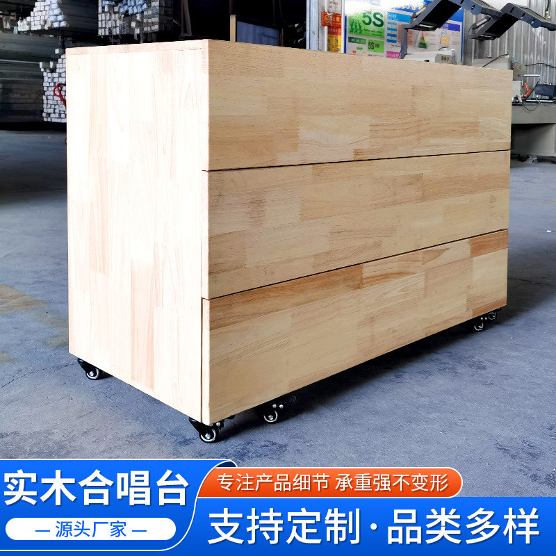 实木报告厅台会议室合唱影院地台集体照学校音乐教室坚固耐用地台