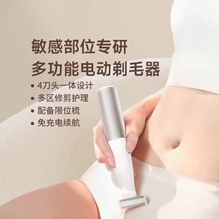 热销doco四合一多功能修建鼻毛眉毛全身多区剃毛器电动剃毛器全身