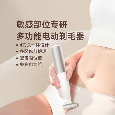热销doco鼻毛一多功能剃毛器四合眉毛全身多区修建电动剃毛器全身
