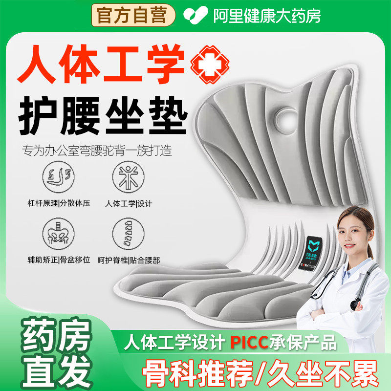护腰坐垫人体工学神器久坐靠背一体腰部支撑靠垫办公室座垫坐姿椅,居家布艺,腰靠垫,淘宝优惠券,粉丝福利购,淘宝优惠卷