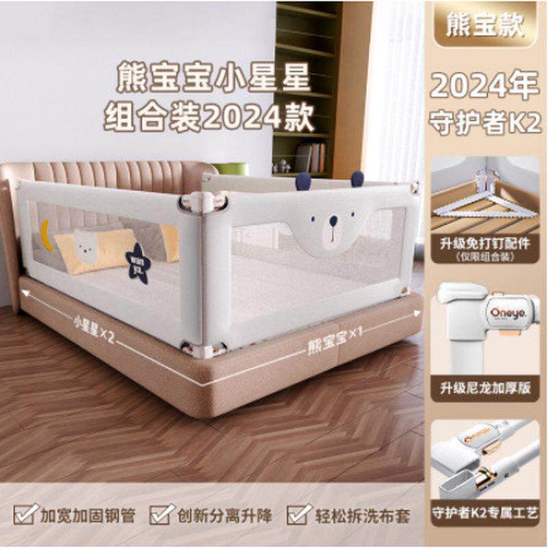 活动【免打孔三片组合装】丸丫床围栏宝宝防摔床护栏床边挡板套装