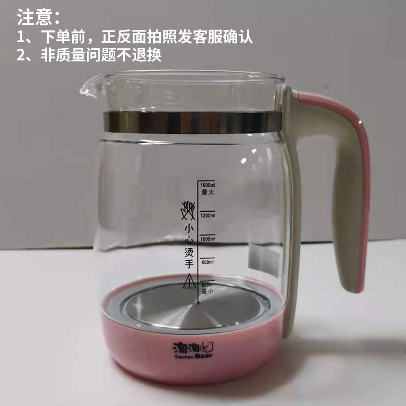 淘淘熊养生壶tw812a配件多功能煮茶器玻璃花茶壶体 零件
