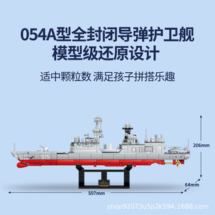 热销森宝202026舰队系列岳阳舰-054a型益智儿童护卫舰拼装积木模