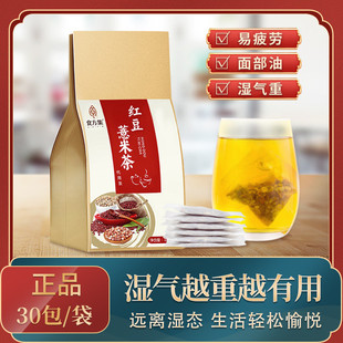 新日期红豆薏米芡实茶正品官方旗舰店茶包养生赤小豆祛湿排去湿气