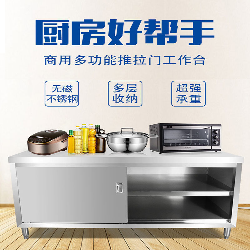 不锈钢台工作台厨房操作台食堂切菜台后厨打荷拉门储物碗碟柜,清洗/食品/商业设备,炉灶/炊事设备,淘宝优惠券,粉丝福利购,淘宝优惠卷