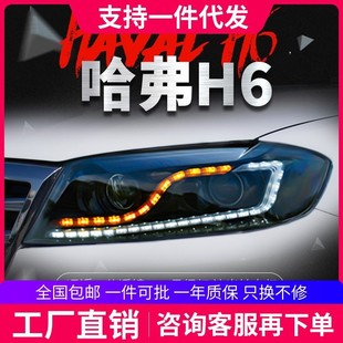 大灯总成改装 适用于哈弗H6运动版 LED日行灯流水转向灯透镜氙气灯