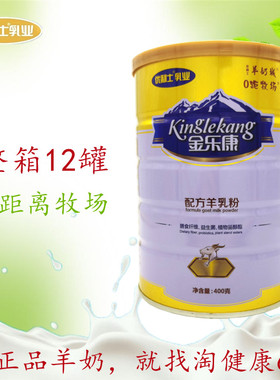 整箱12罐优利士羊奶粉中老年学生儿童中老年配方成人奶粉调制乳粉