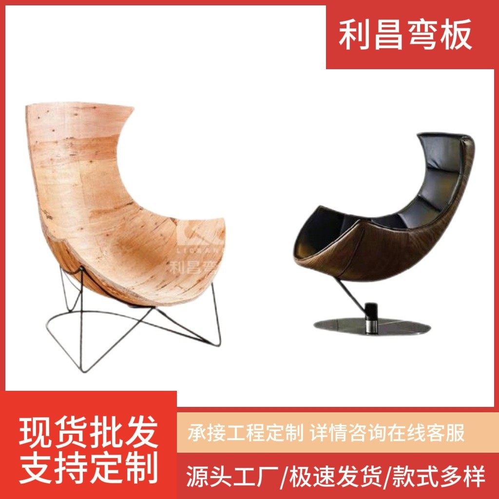 FC-1138阳台休闲椅家用龙虾椅客厅午睡懒人沙发椅弯板胶板,基础建材,原木板/实木板,淘宝优惠券,粉丝福利购,淘宝优惠卷