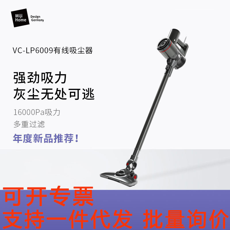 德国MIJI米技家用无线真空吸