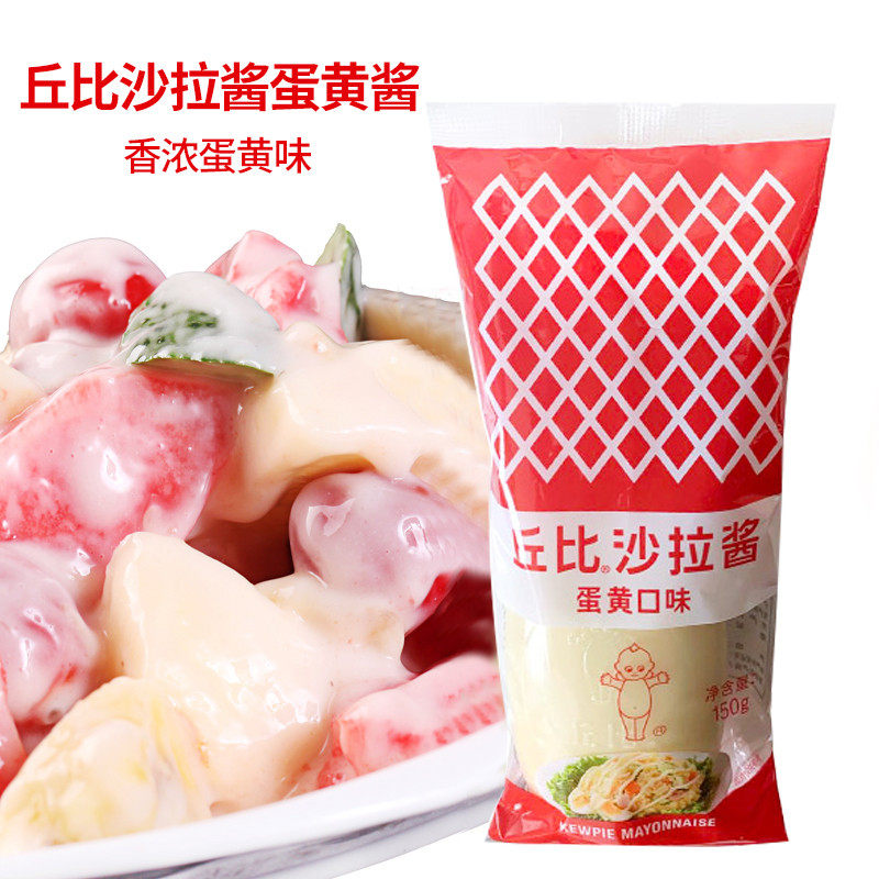 新日期丘比沙拉酱千岛酱蛋黄味香甜味沙拉酱150g软袋装香甜酱圣代