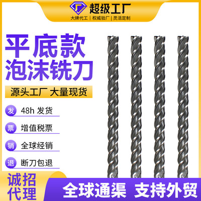EVA平底泡沫铣刀EPS保丽龙加长刃雕刻机专用高速钢泡沫铣刀