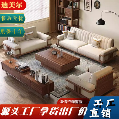 新中式黑胡桃实木沙发组合现代简约小户型客厅沙发茶几电视柜家具
