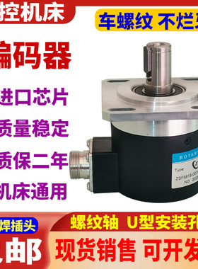 ZSF5815 6215 ZSP5810 7008 HTF6015数控机床主轴车螺纹编码器