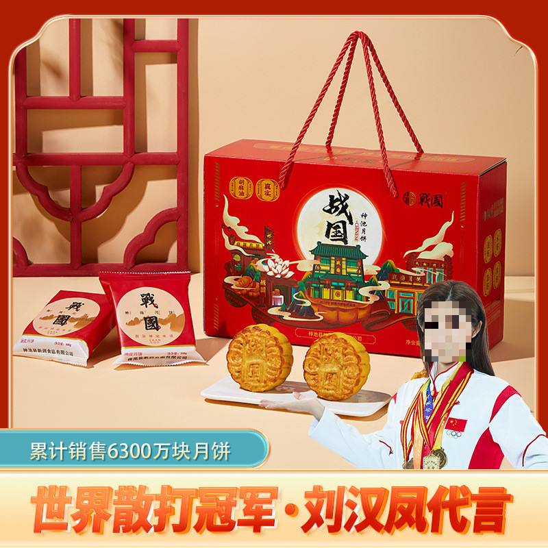 速发五仁神池战国胡麻油月饼山西老式手工传统忻州伍仁月饼旗舰店