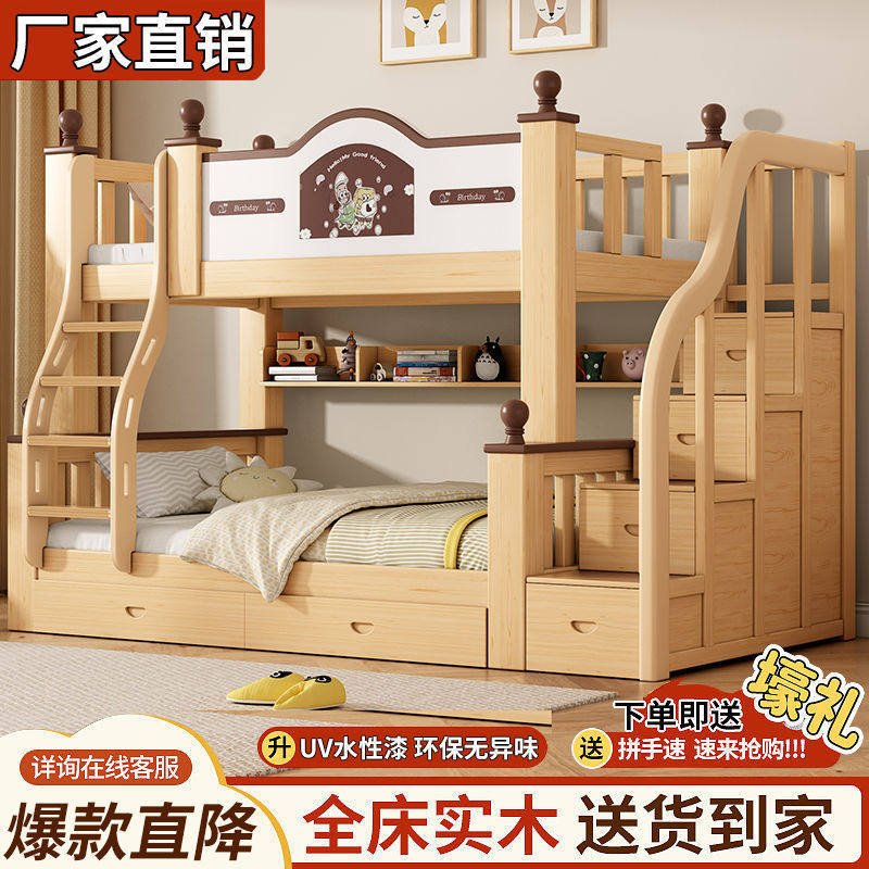 上下床实木加厚高低床上下铺儿童床两层小户型双层床儿童床子母床,畜牧/养殖物资,特种养殖设备,淘宝优惠券,粉丝福利购,淘宝优惠卷